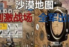 吃鸡载具爆料最新视频,最新视频曝光载具升级与玩法革新