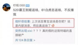 返场爆料最新消息,最新消息揭秘幕后真相