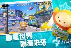 蛋仔派对2赛季爆料最新